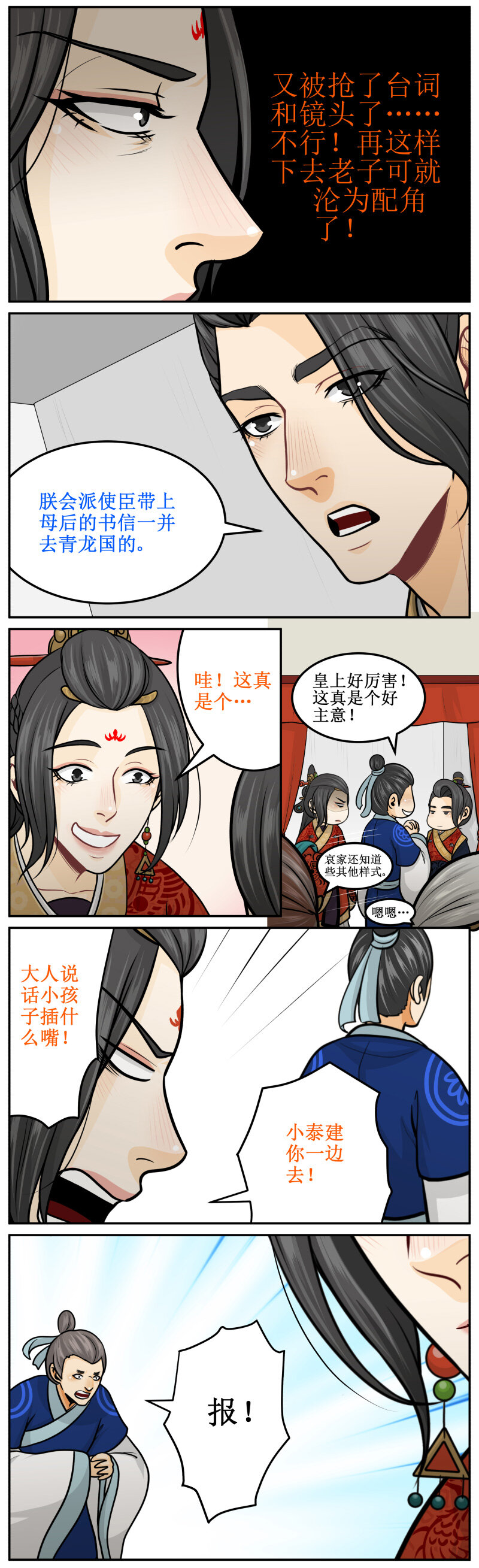 210-1 大人说话3