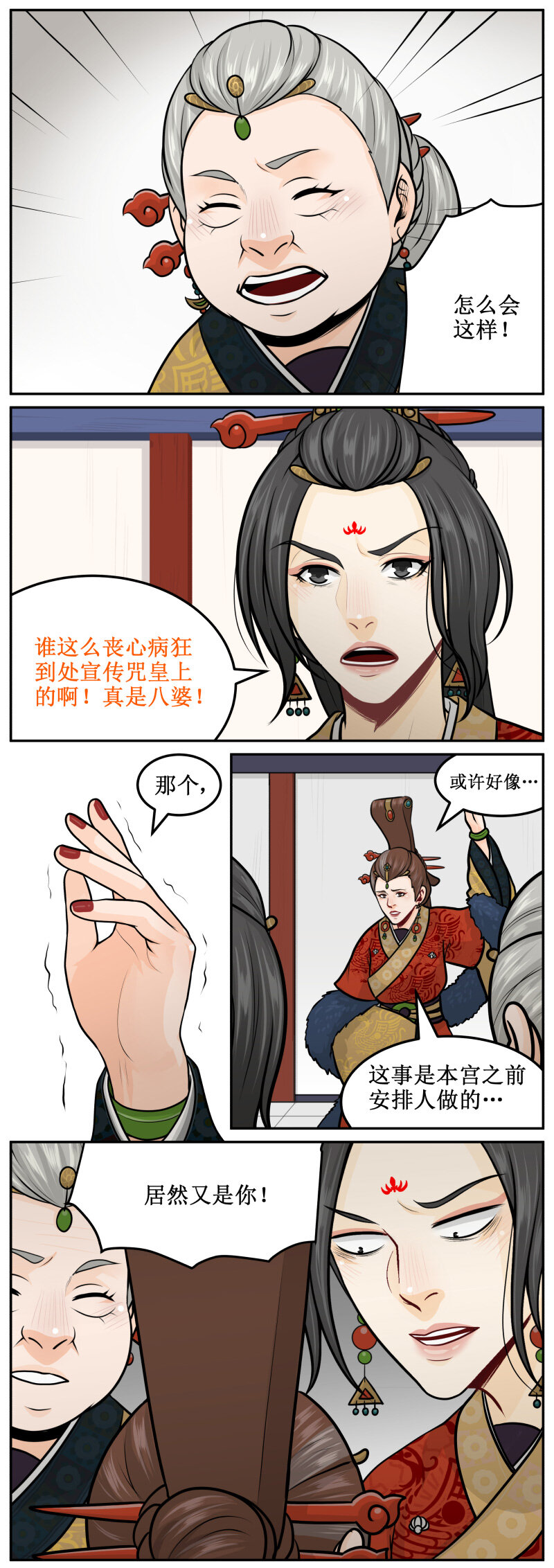 210-2 我有办法3