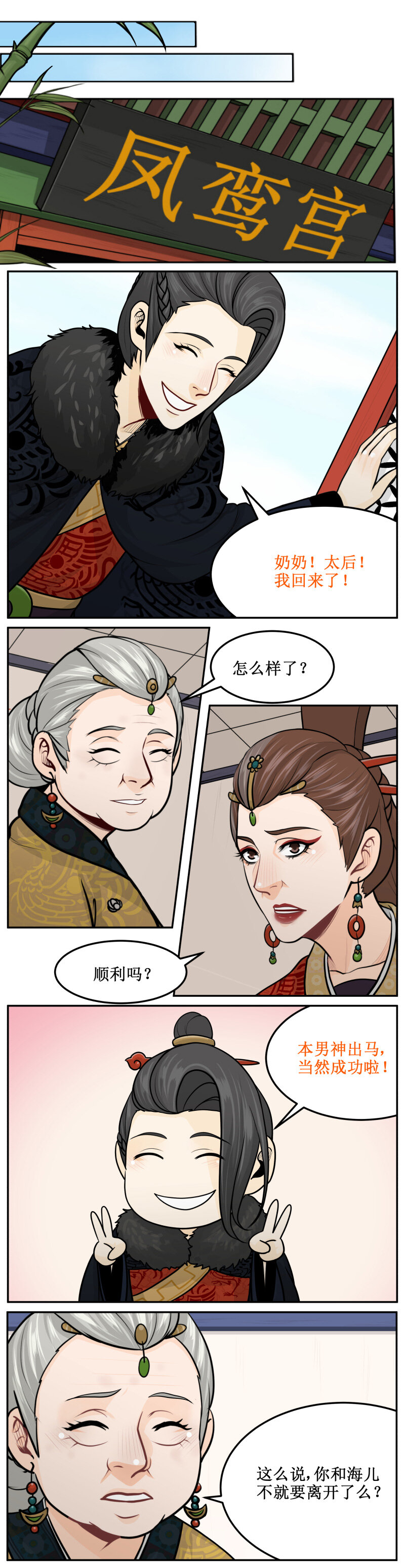 212-2 出发2