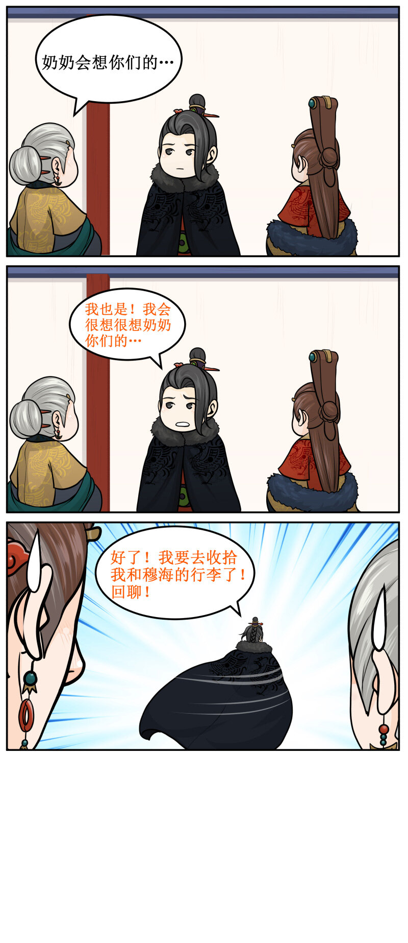 212-2 出发3