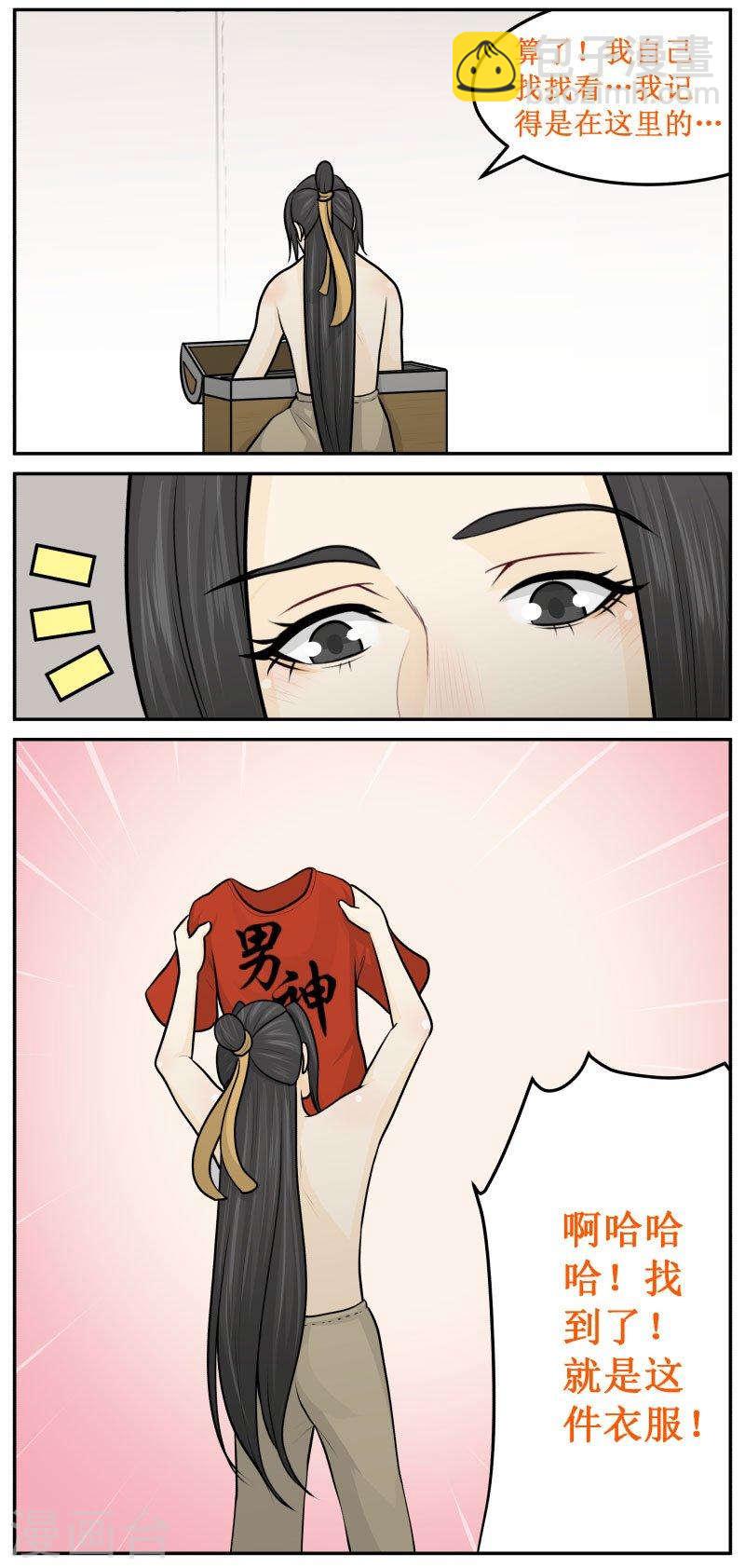 232-3 找到了！3