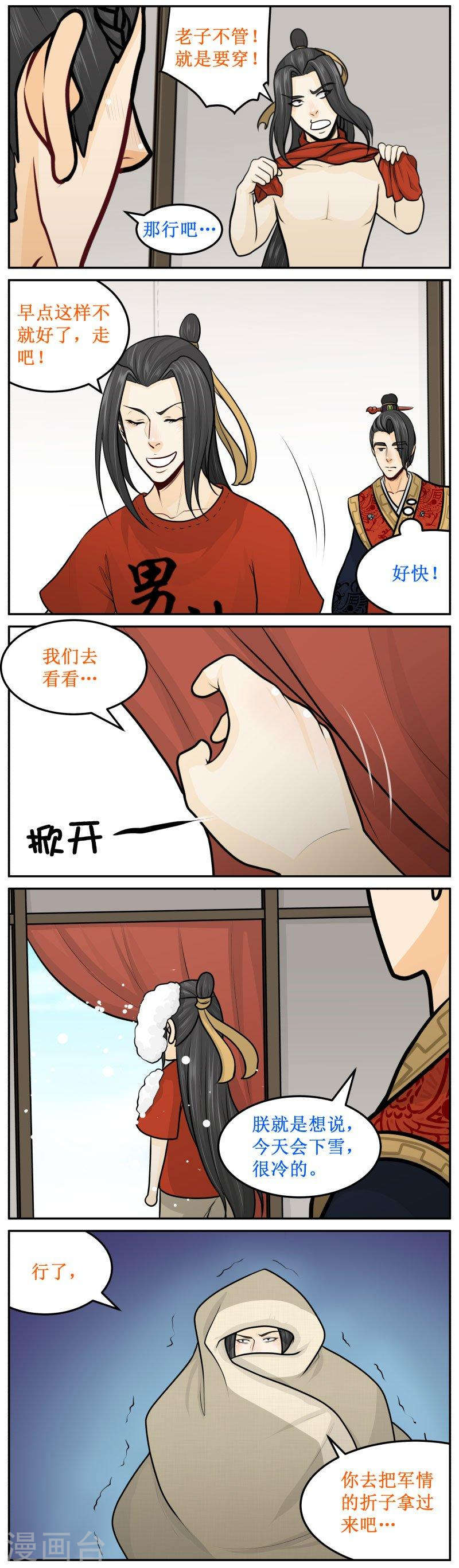 233-1 下雪2