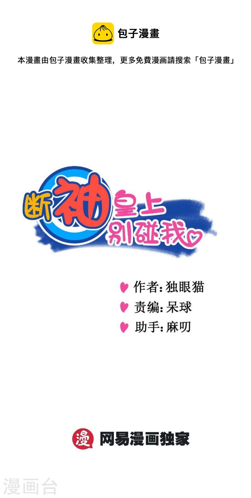 233-3 谢谢啦！0