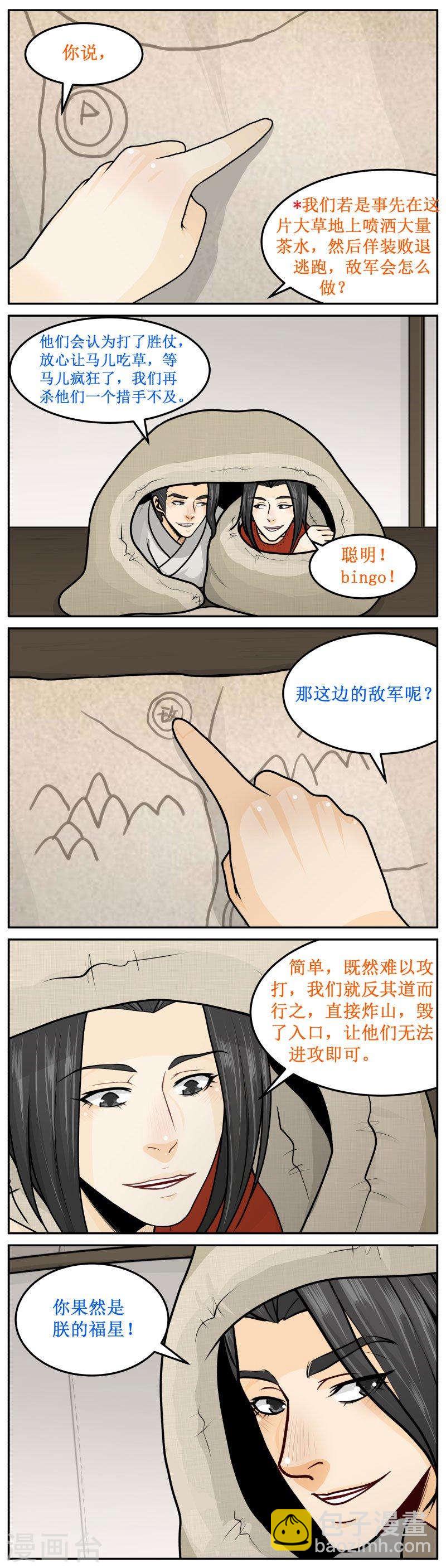 234-3 福星2