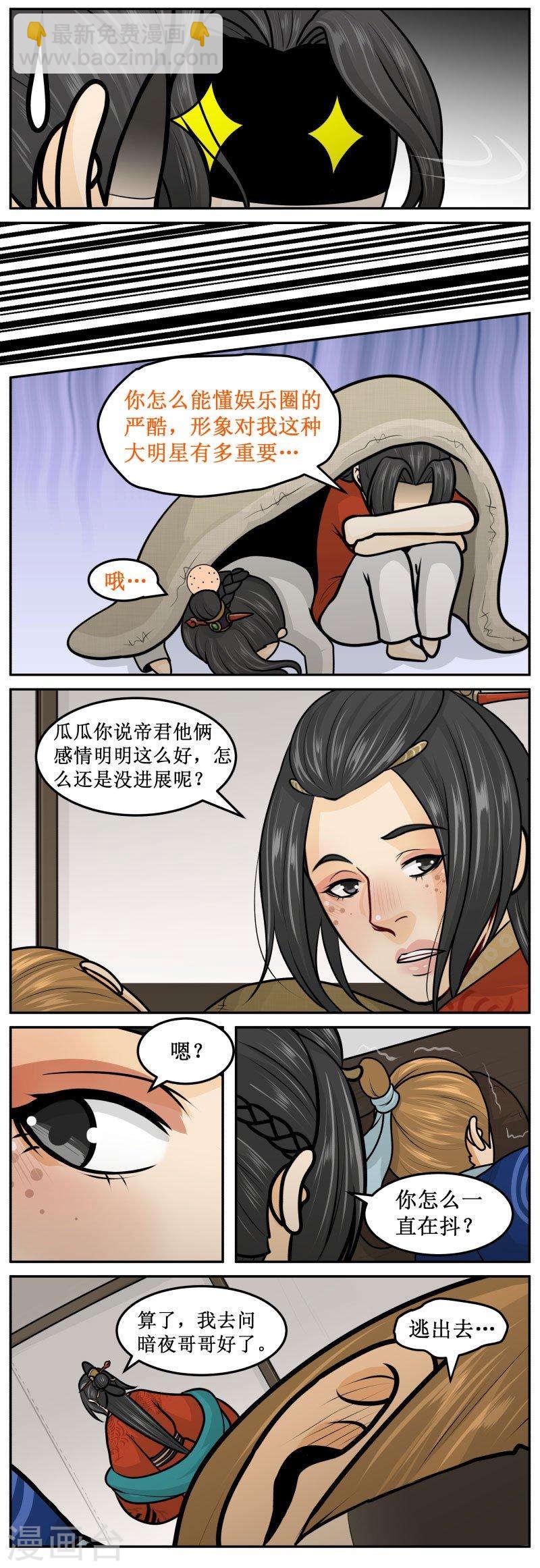 235-3 娱乐圈的残酷2