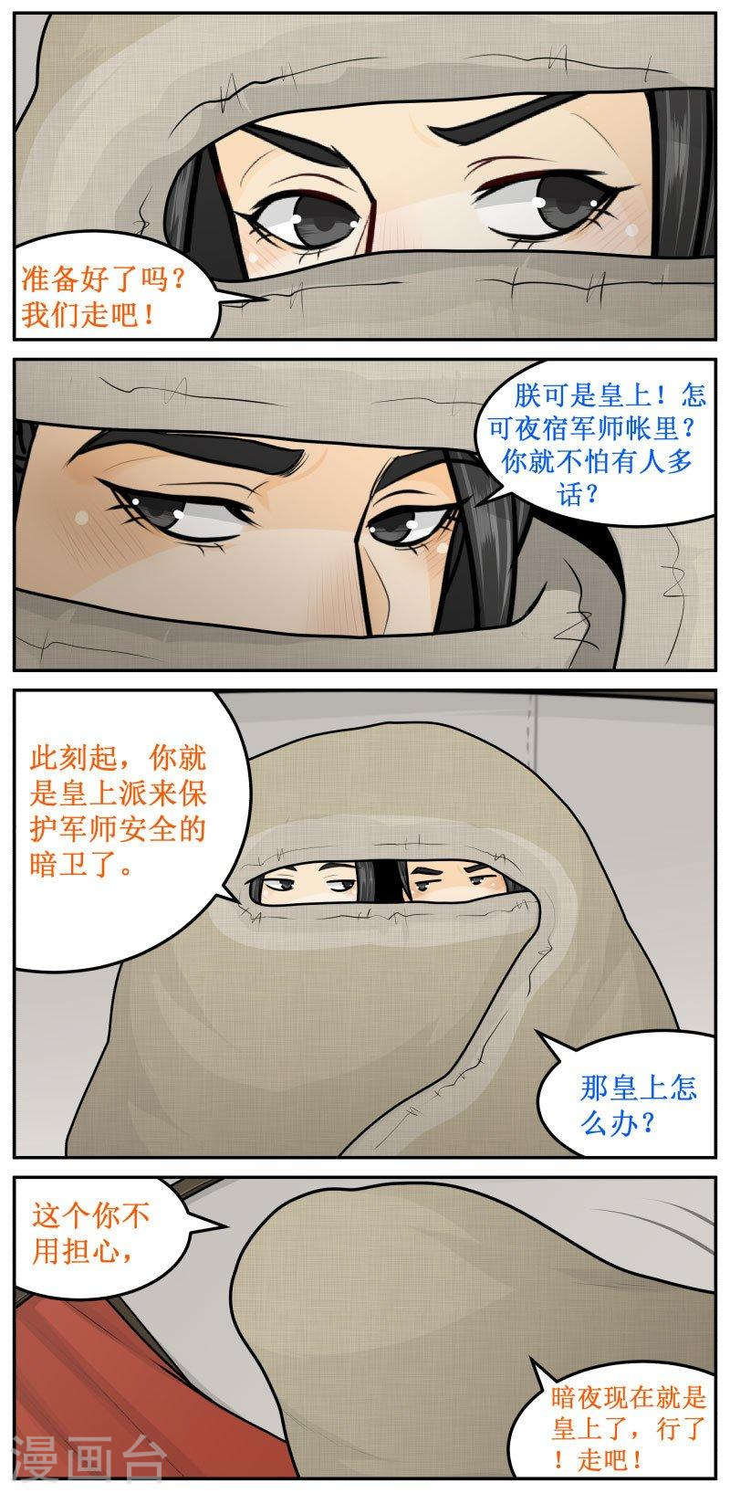 236-2 撮合他们！1
