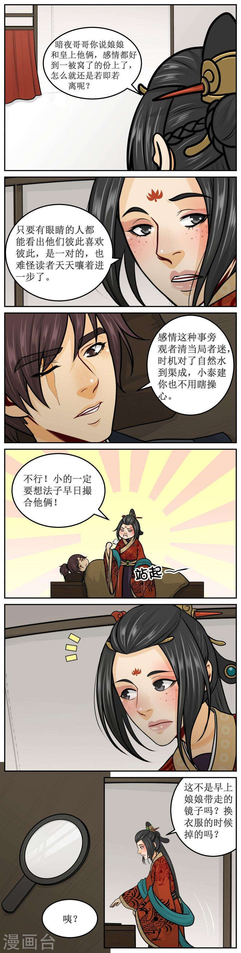 236-2 撮合他们！2