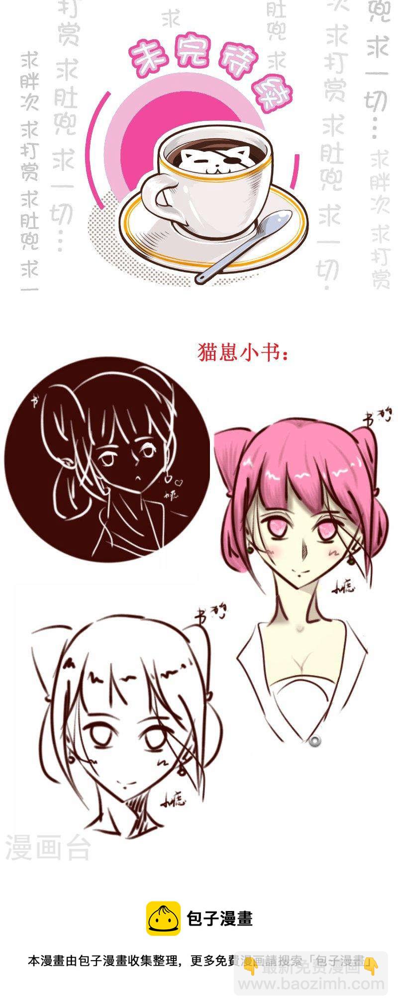 236-2 撮合他们！3