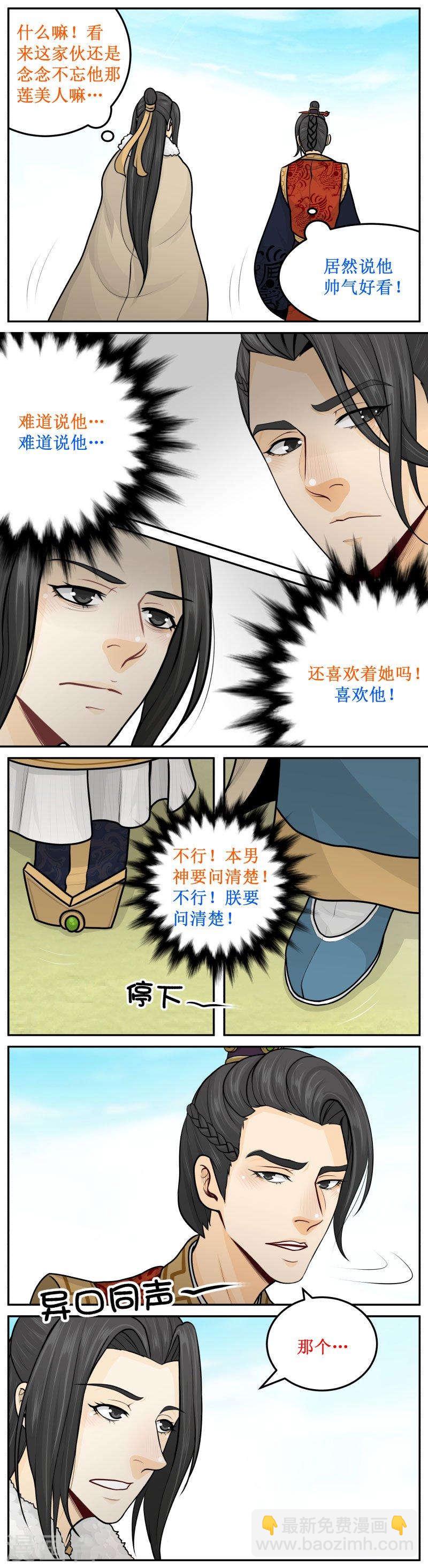 240-3 异口同声1