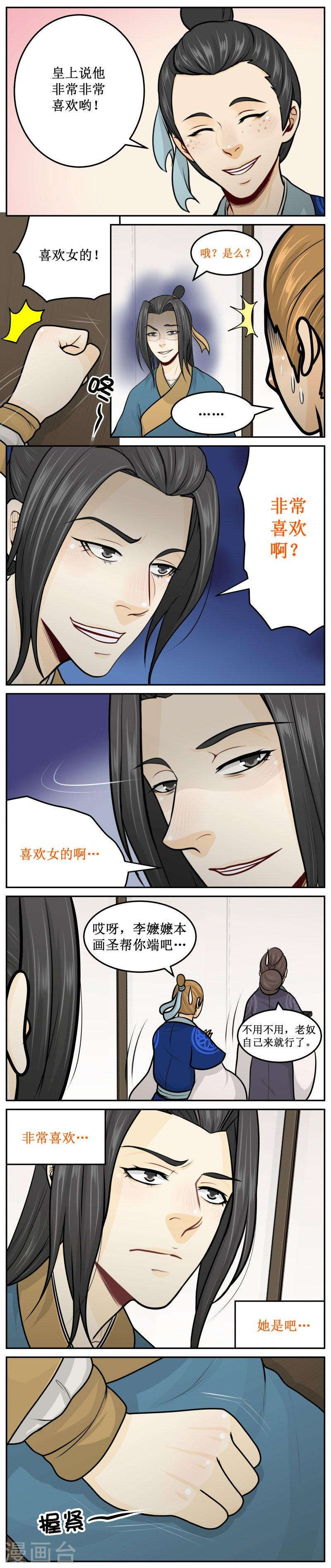 242-1 喜欢女的2