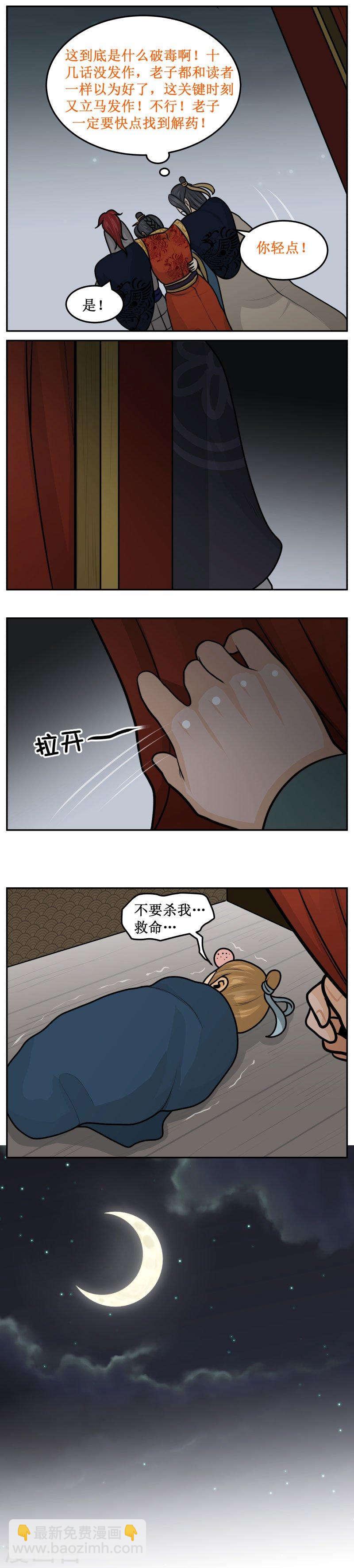247-2 什么时候了！3
