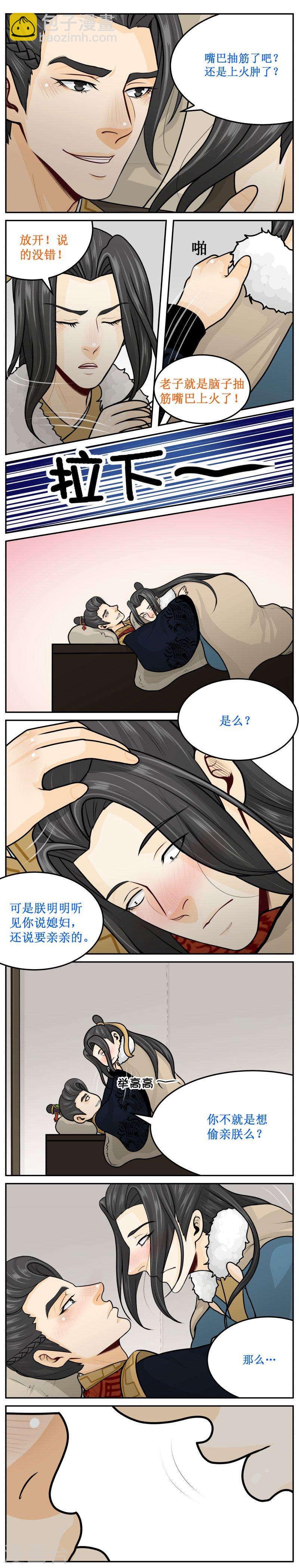 251-1 举高高2