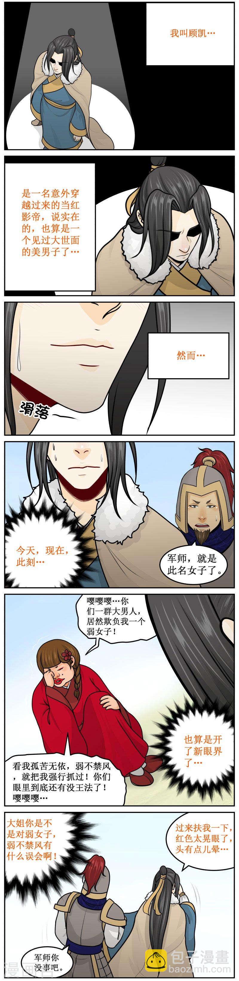 251-3 弱不禁风1