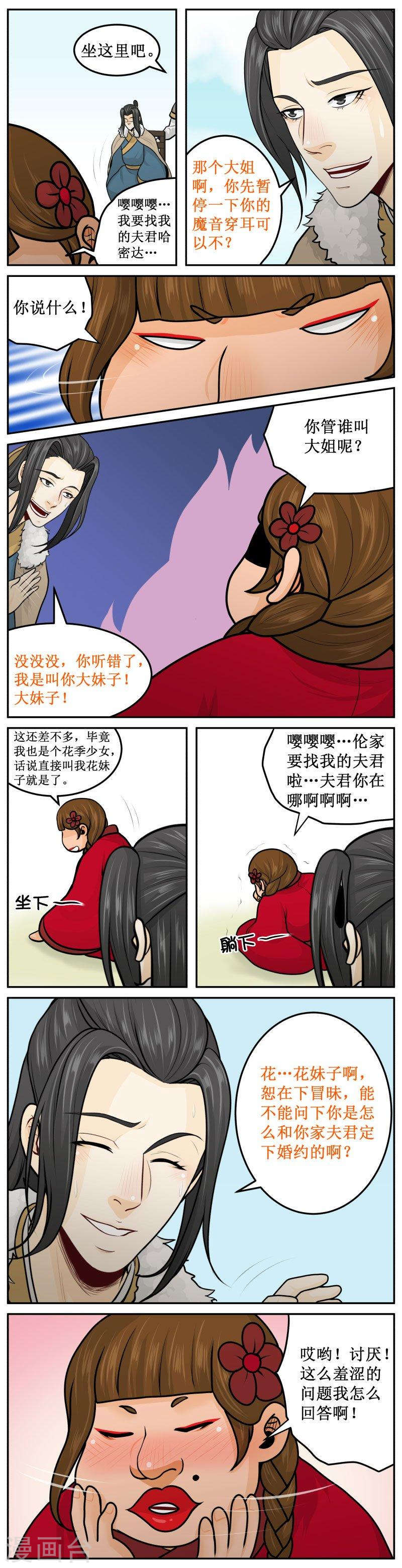 251-3 弱不禁风2