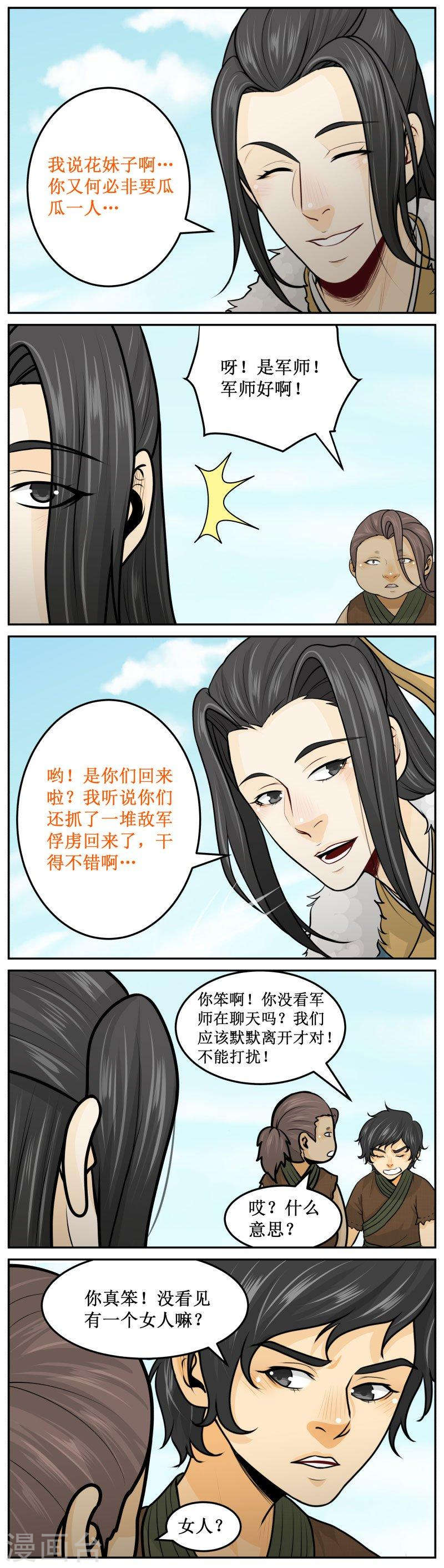 252-2 军师夫人1