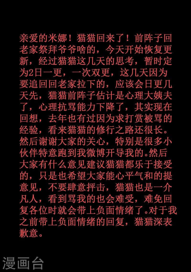 252-2 军师夫人4