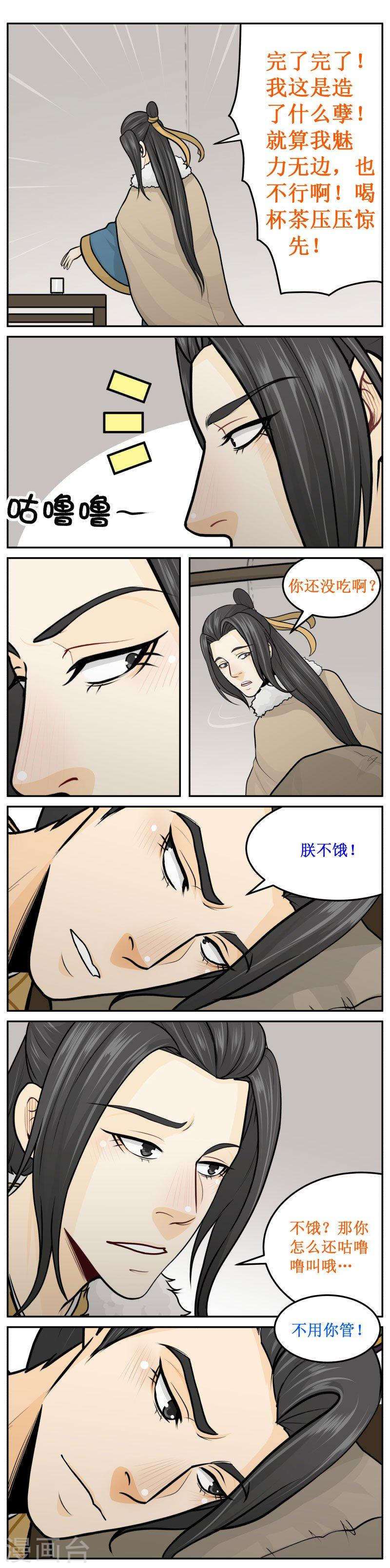 253-2 不饿！1