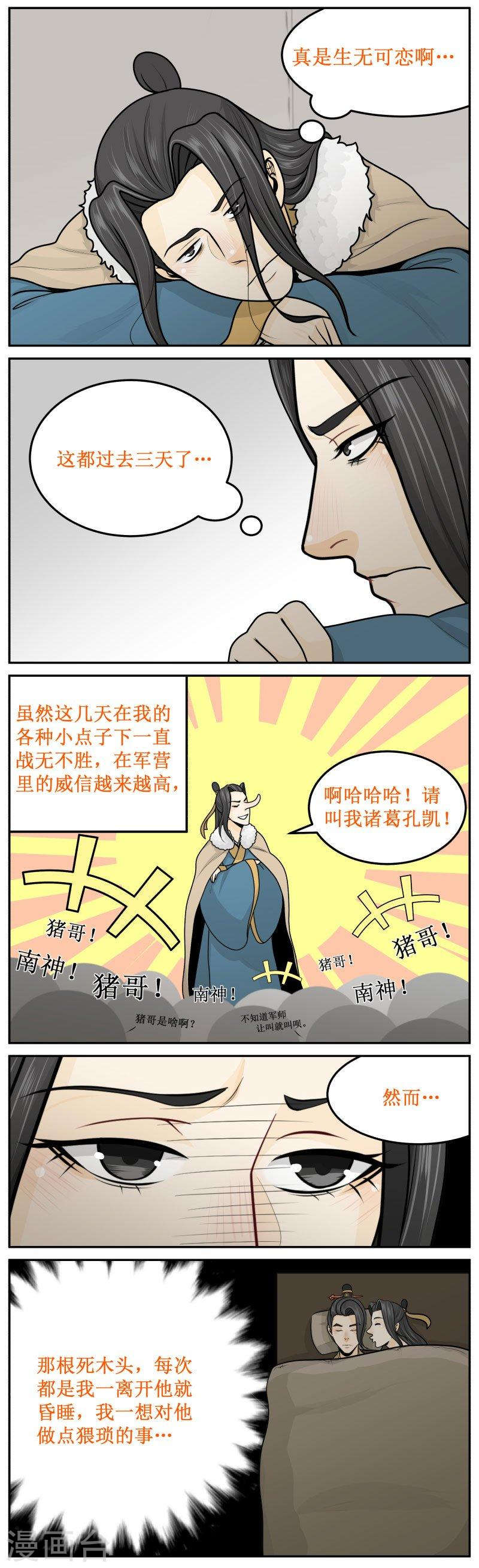 253-3 猪哥1