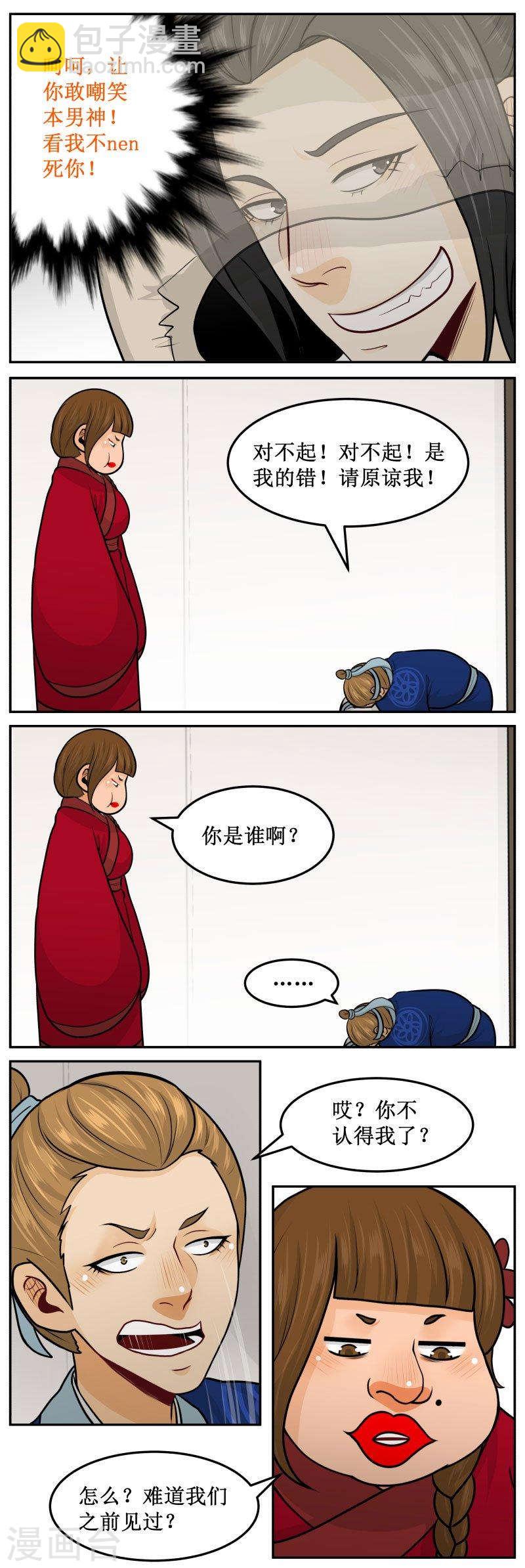 254-3 不认识2