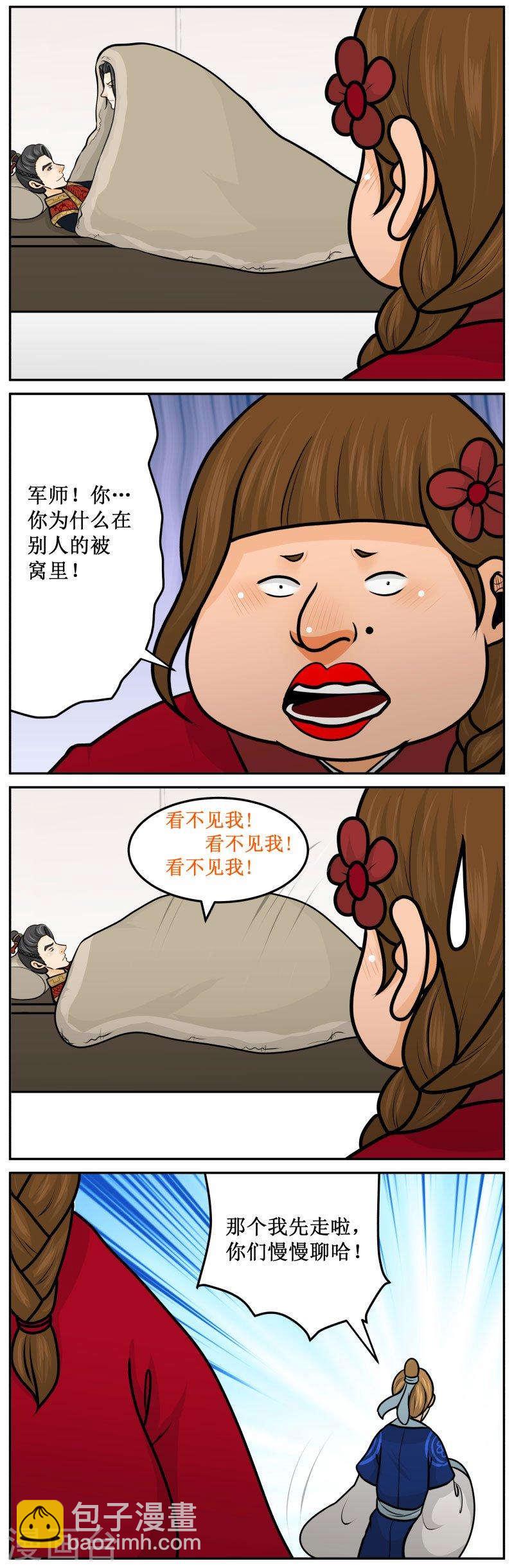 255-1 看不见我2