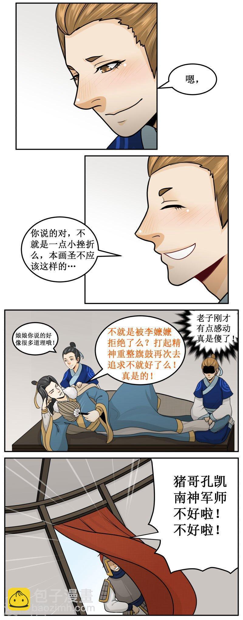 256-3 重振旗鼓3