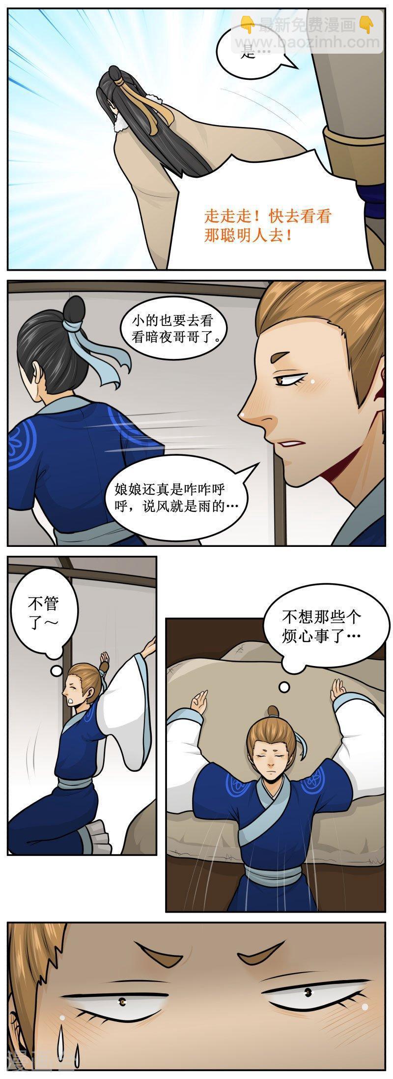 257-1 聪明人3