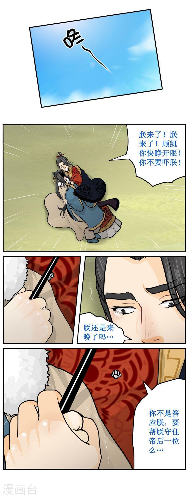258-1 来迟了么？2