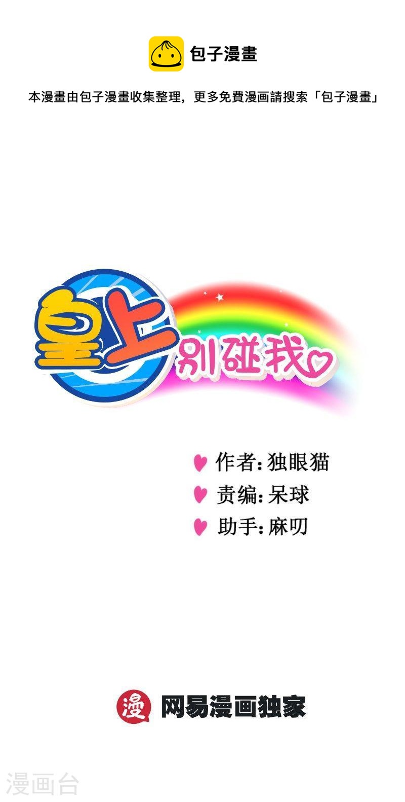 258-3 死要见尸0
