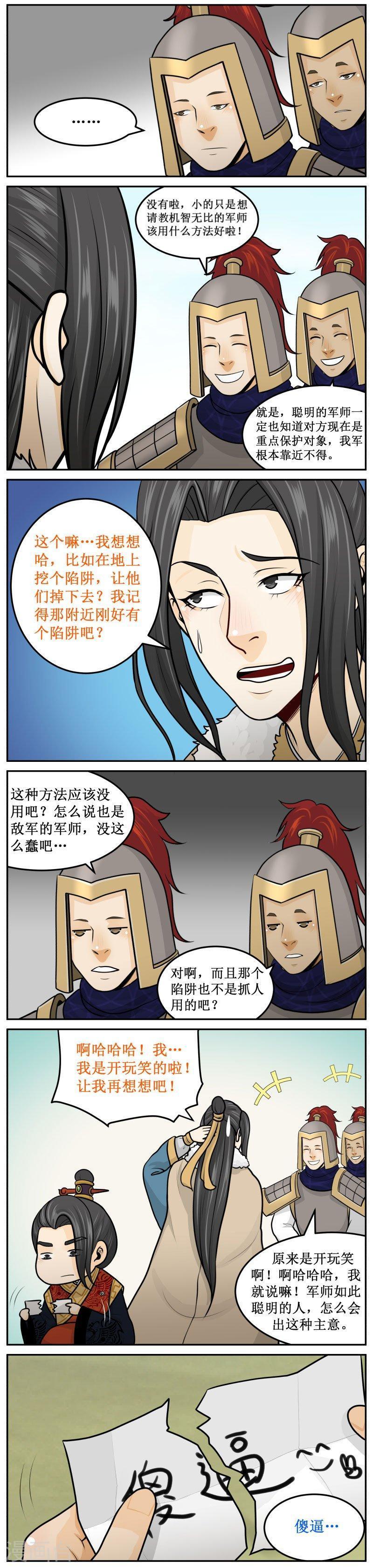 258-3 死要见尸3