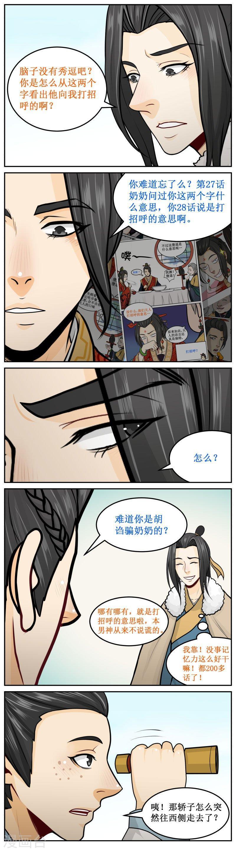 259-1 掉下去了2