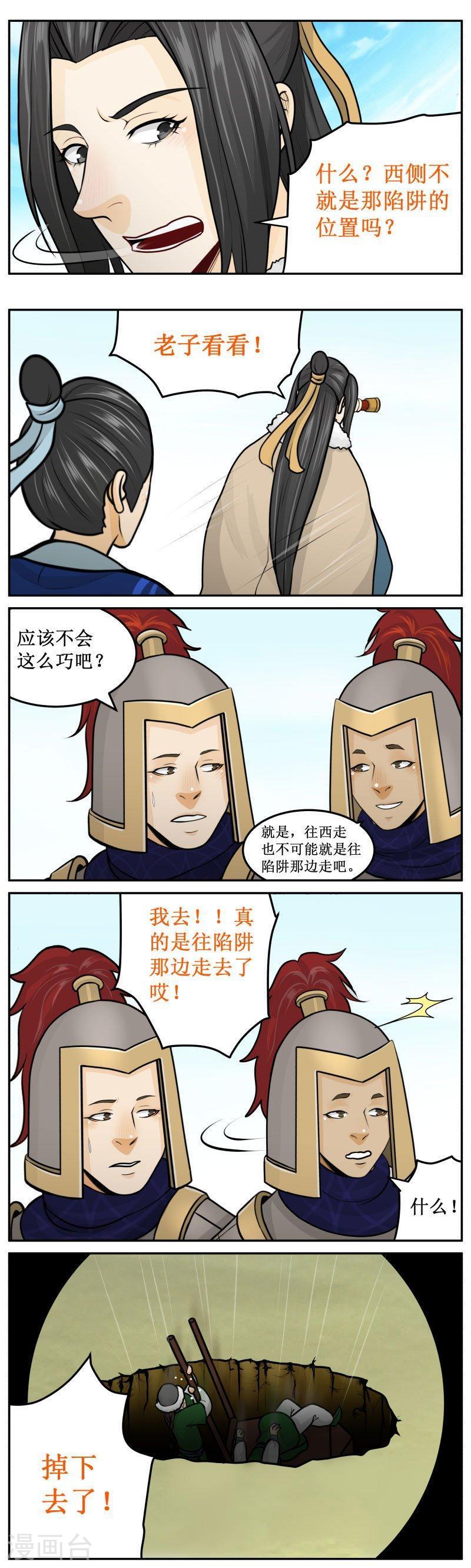 259-1 掉下去了3