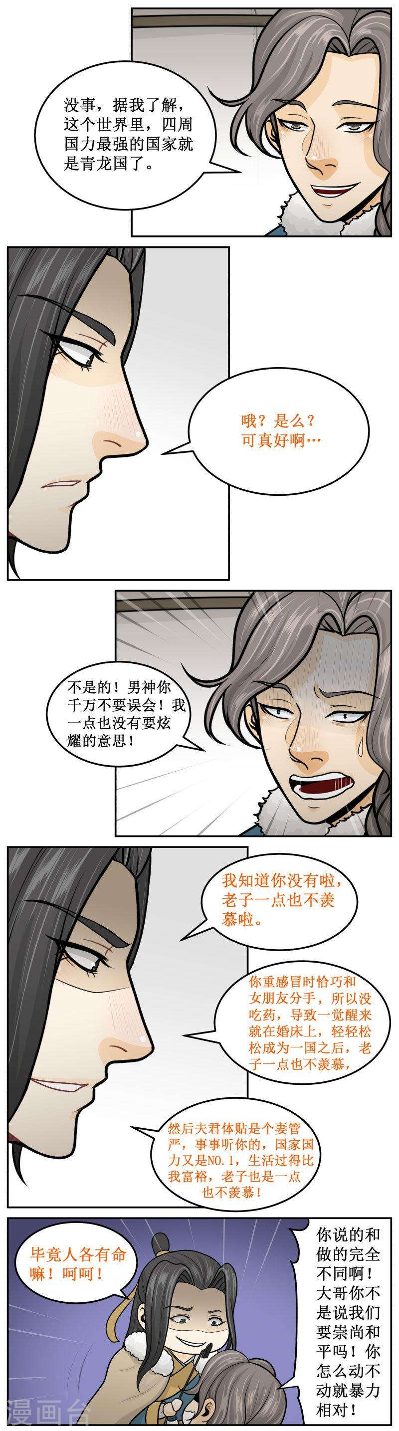 261-2 想通了1