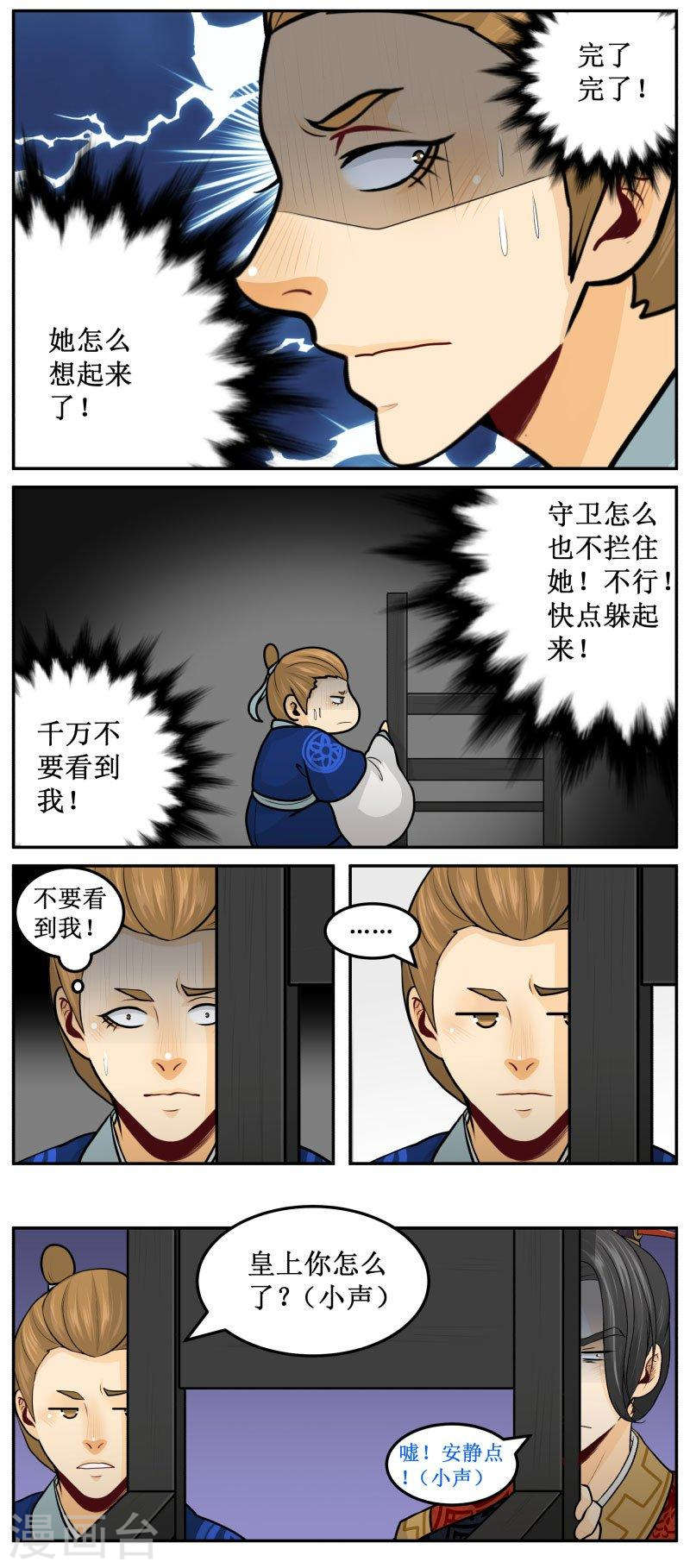 261-3 无冤无仇2