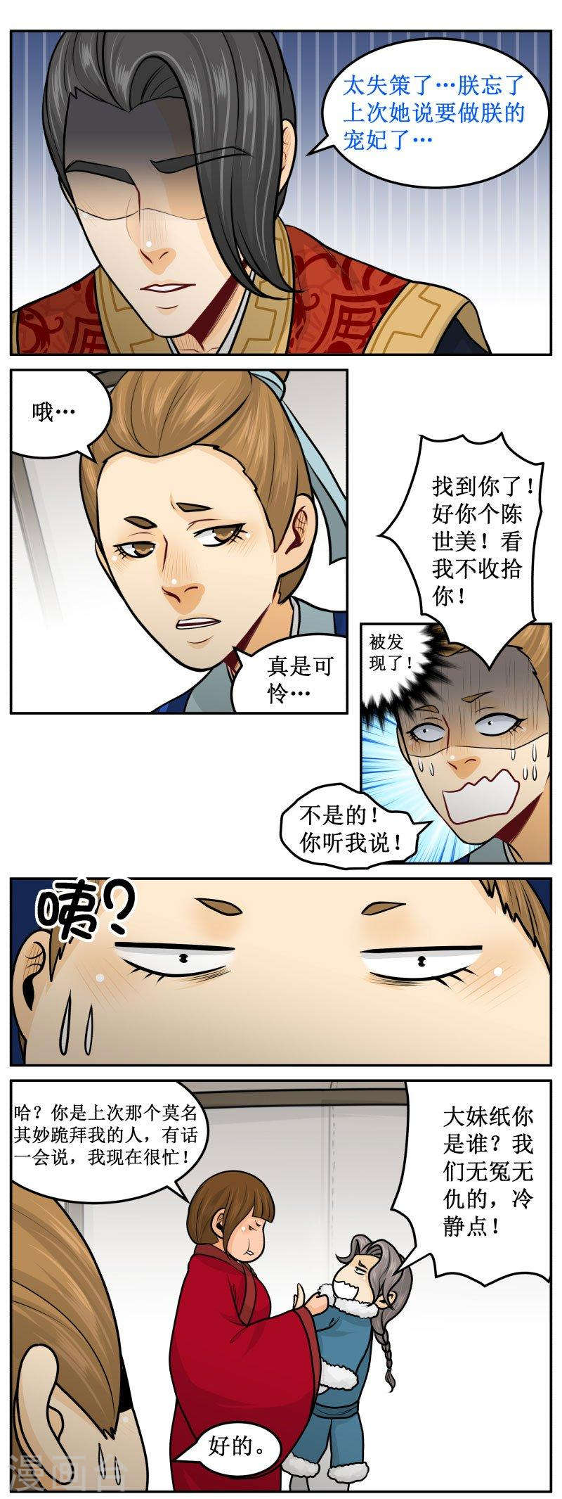 261-3 无冤无仇3