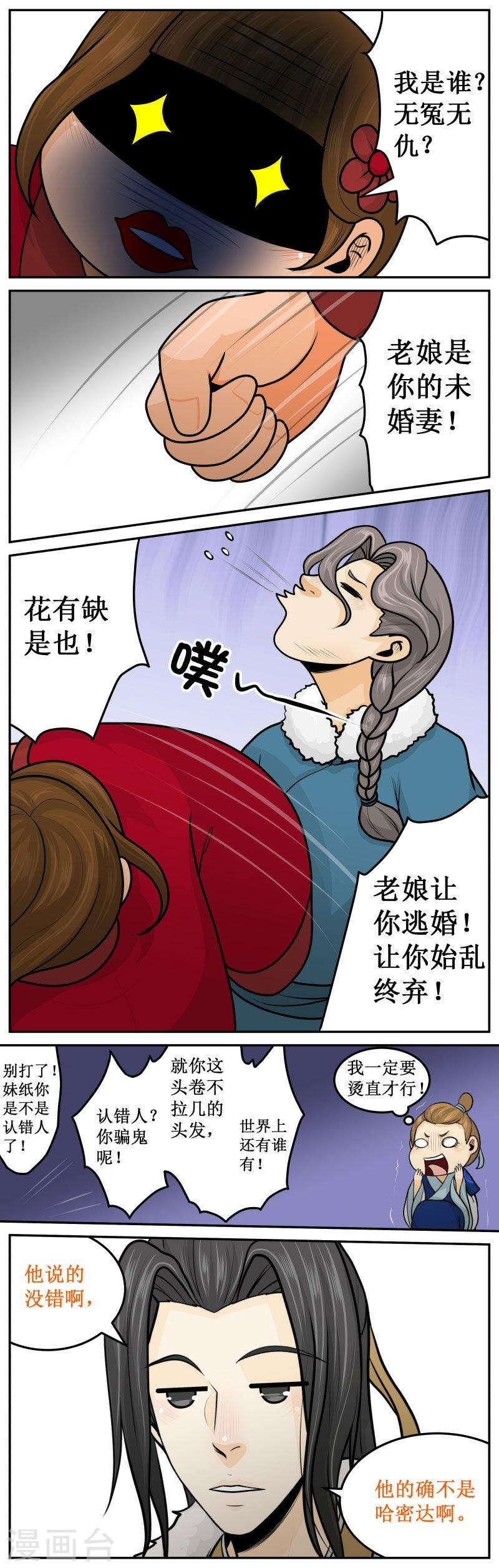 261-3 无冤无仇4