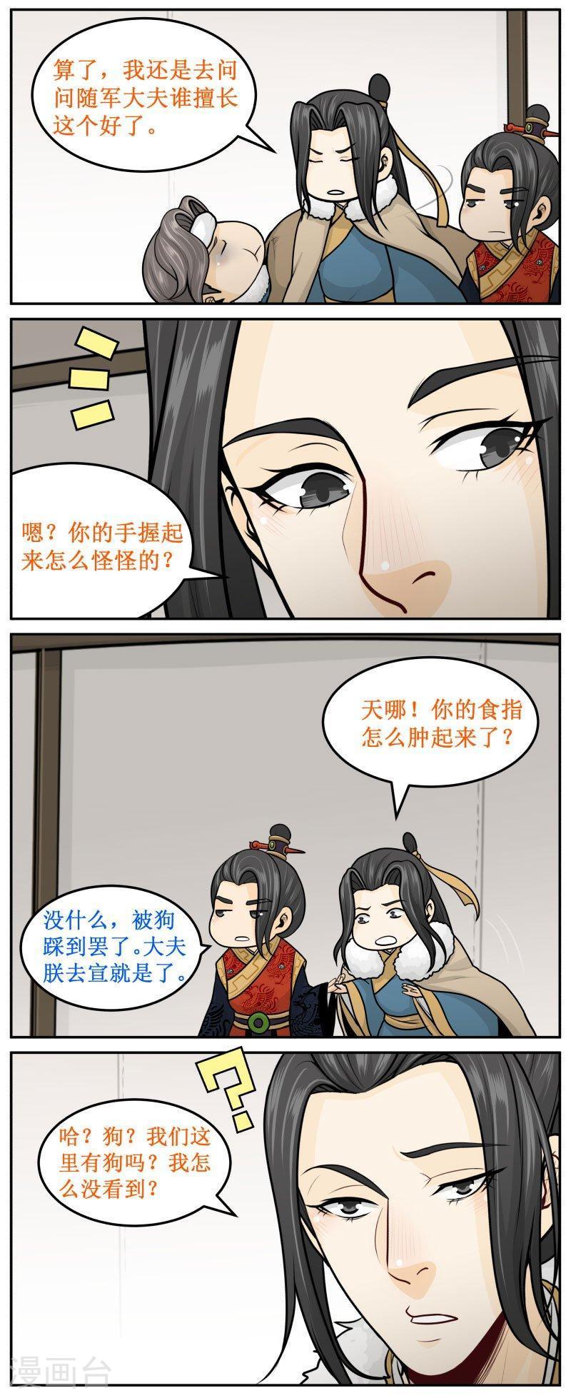 262-1 被狗踩了4