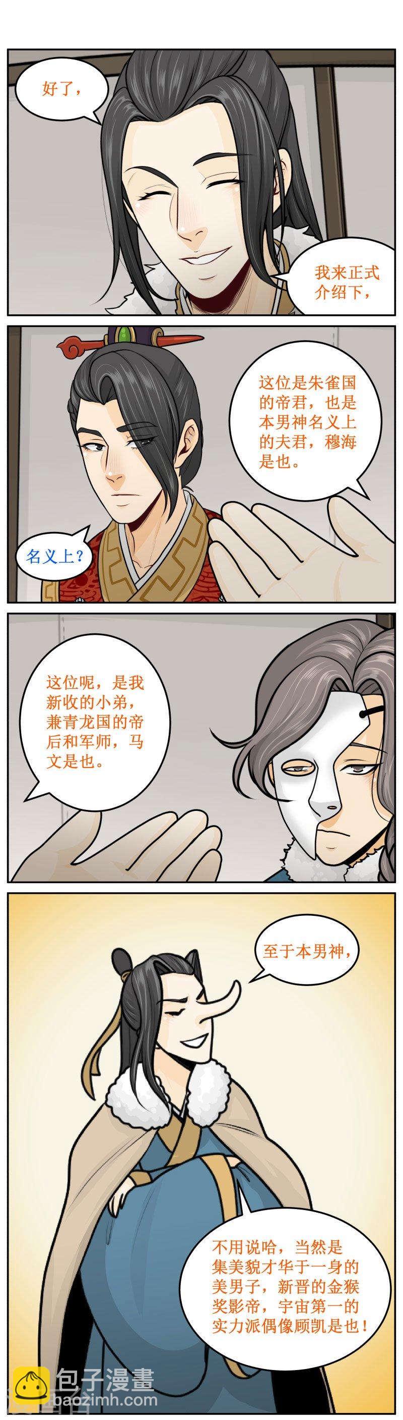 263-3 名义上2