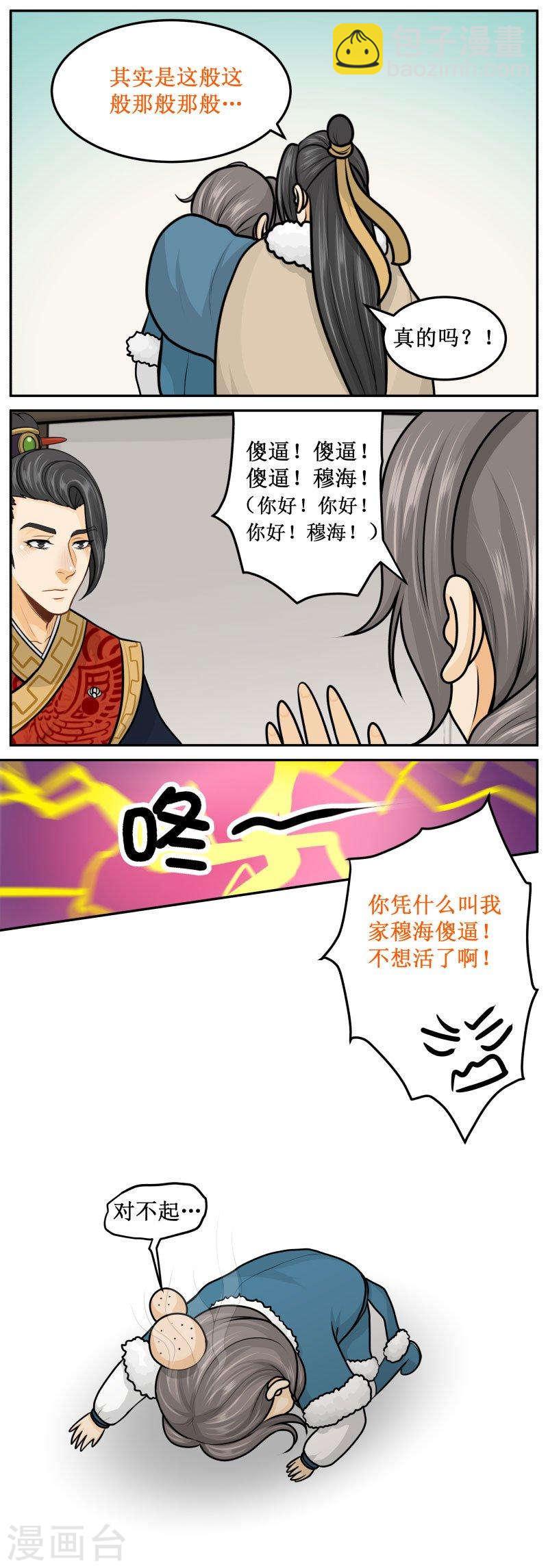 263-3 名义上4