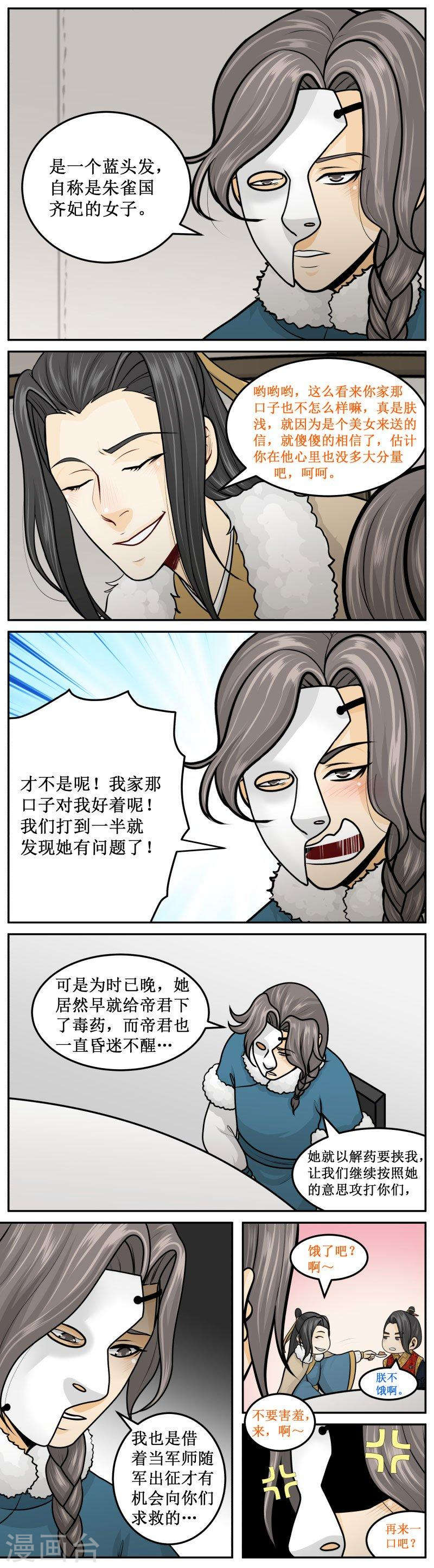 264-1 打扰了，继续2