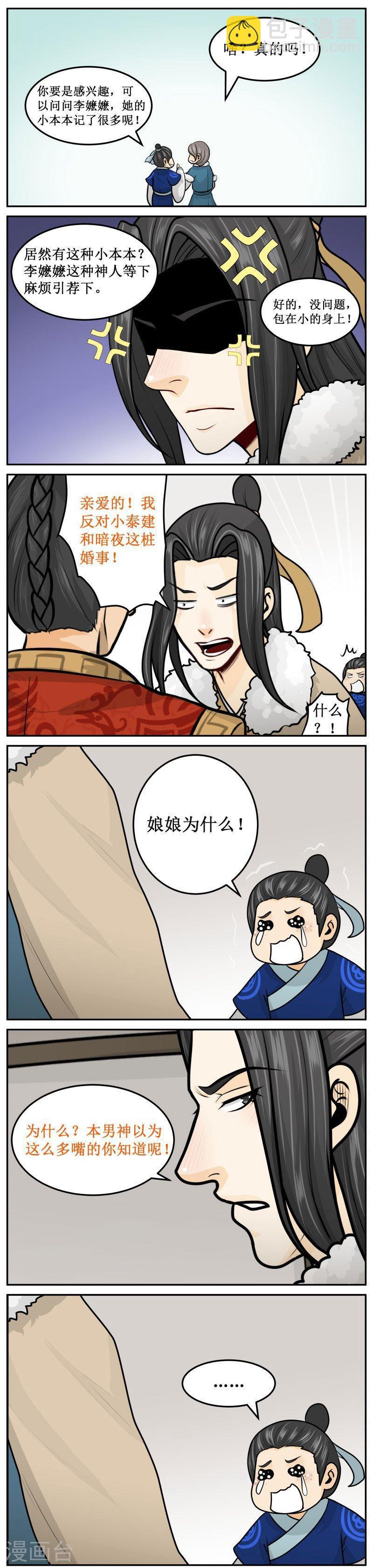 266-2 小本本2