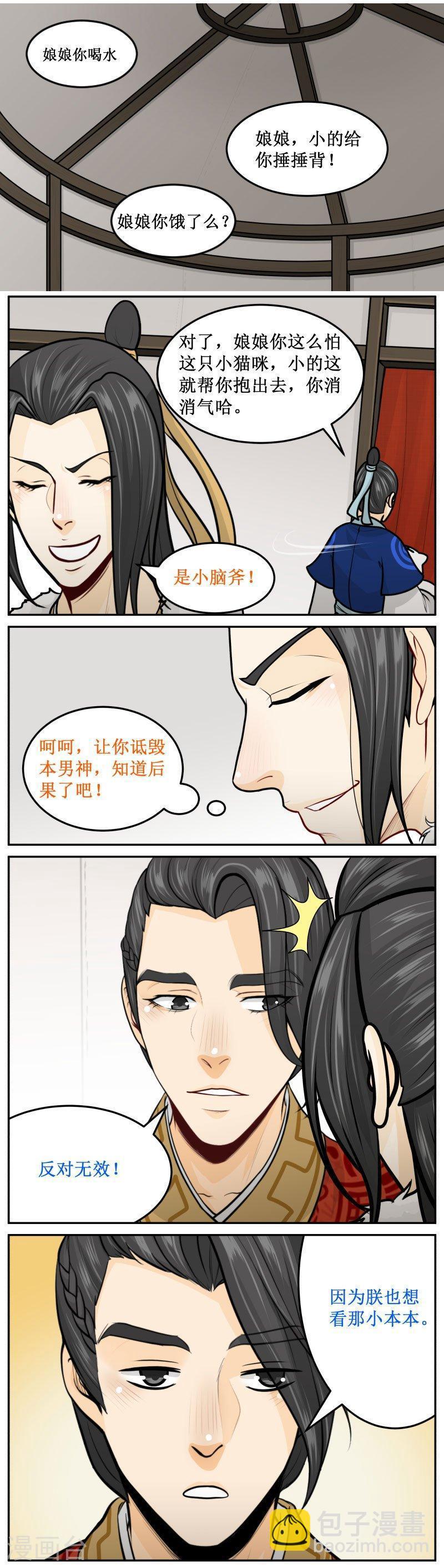 266-2 小本本3