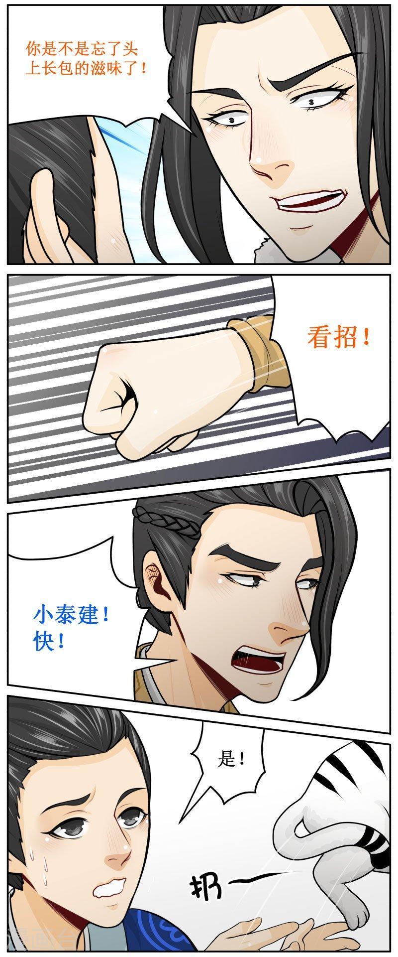 266-3 哦，谢了1