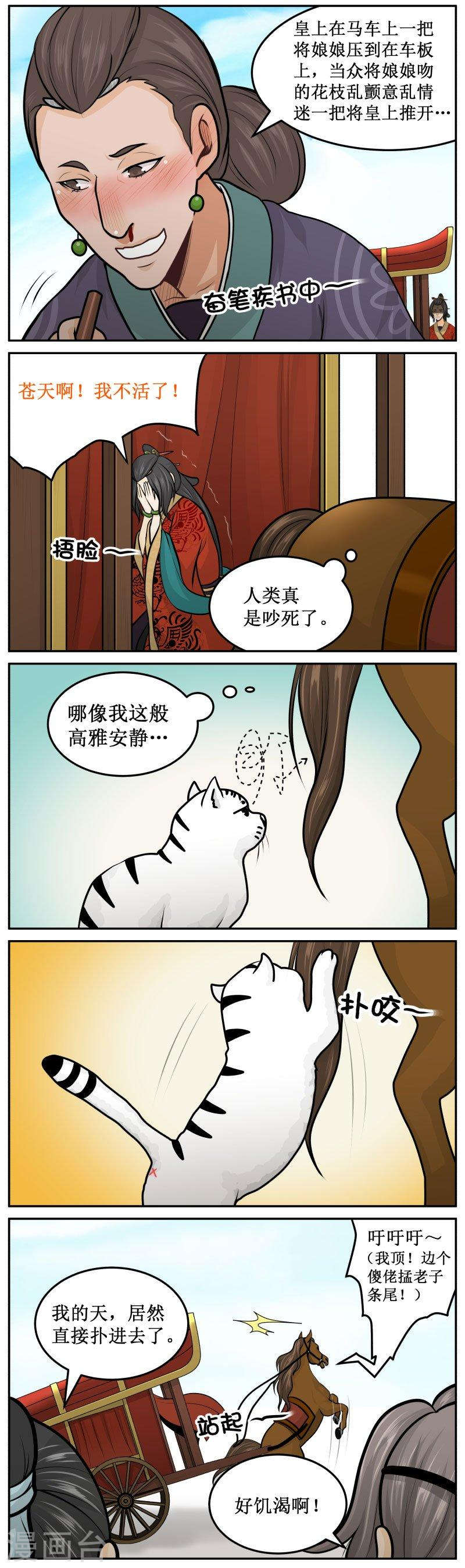 268-3 奋笔疾书3