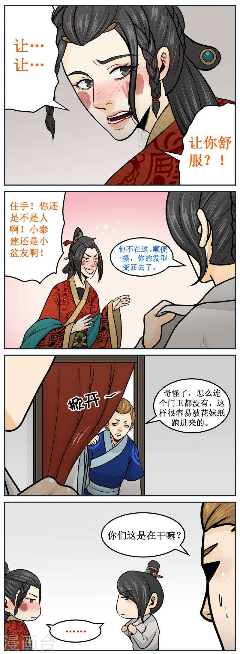 269-3 马赛克君1