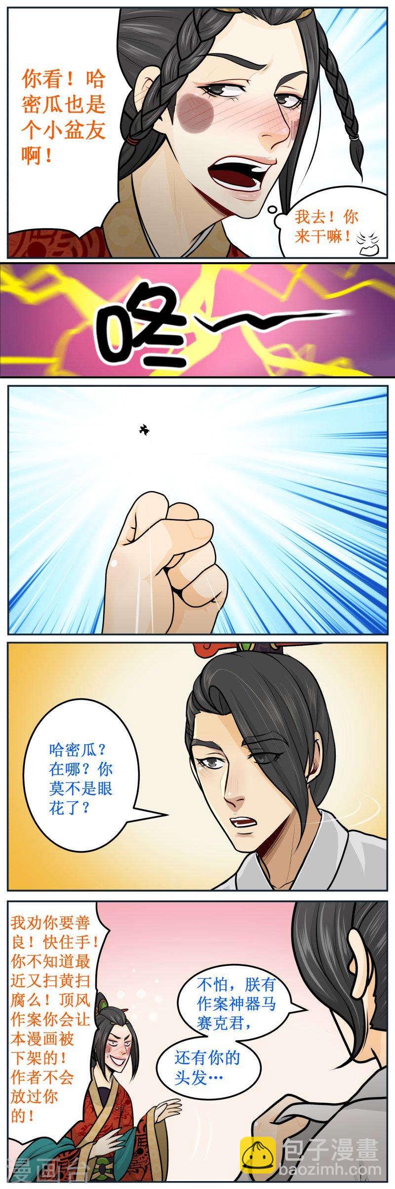 269-3 马赛克君2
