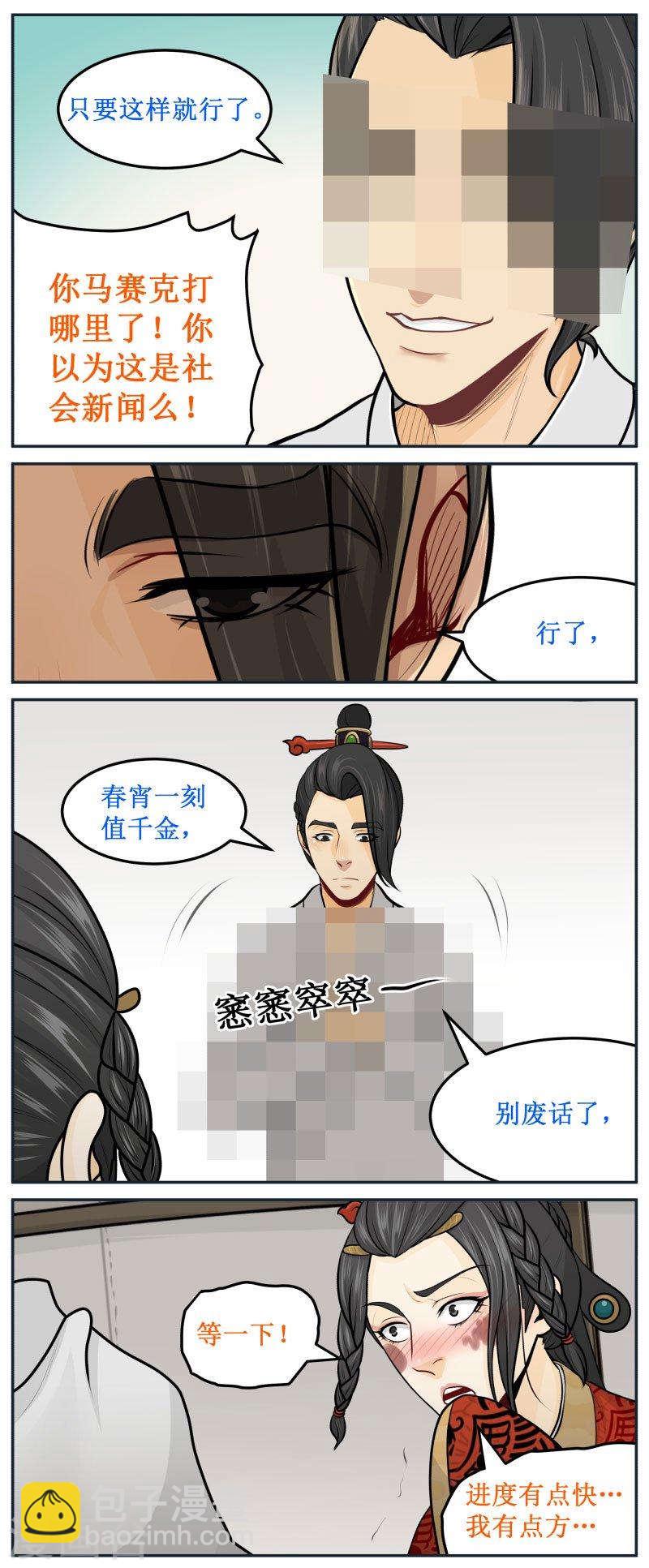 269-3 马赛克君3