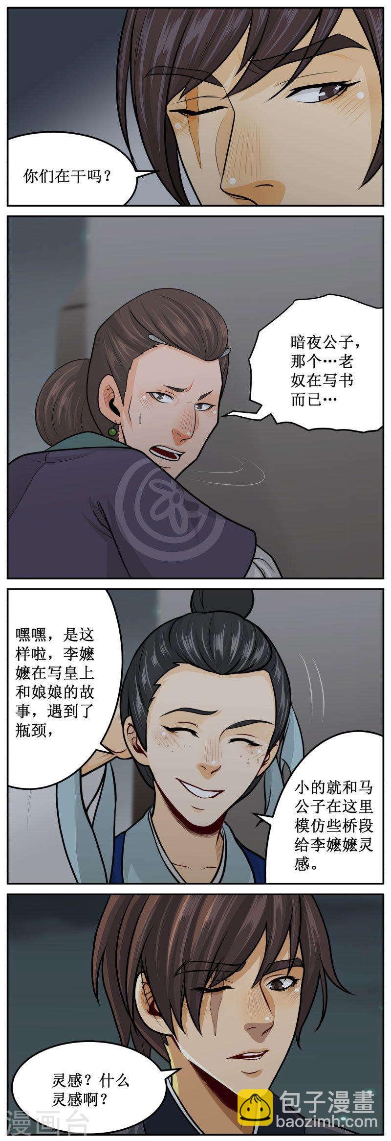 272-1 灵感3