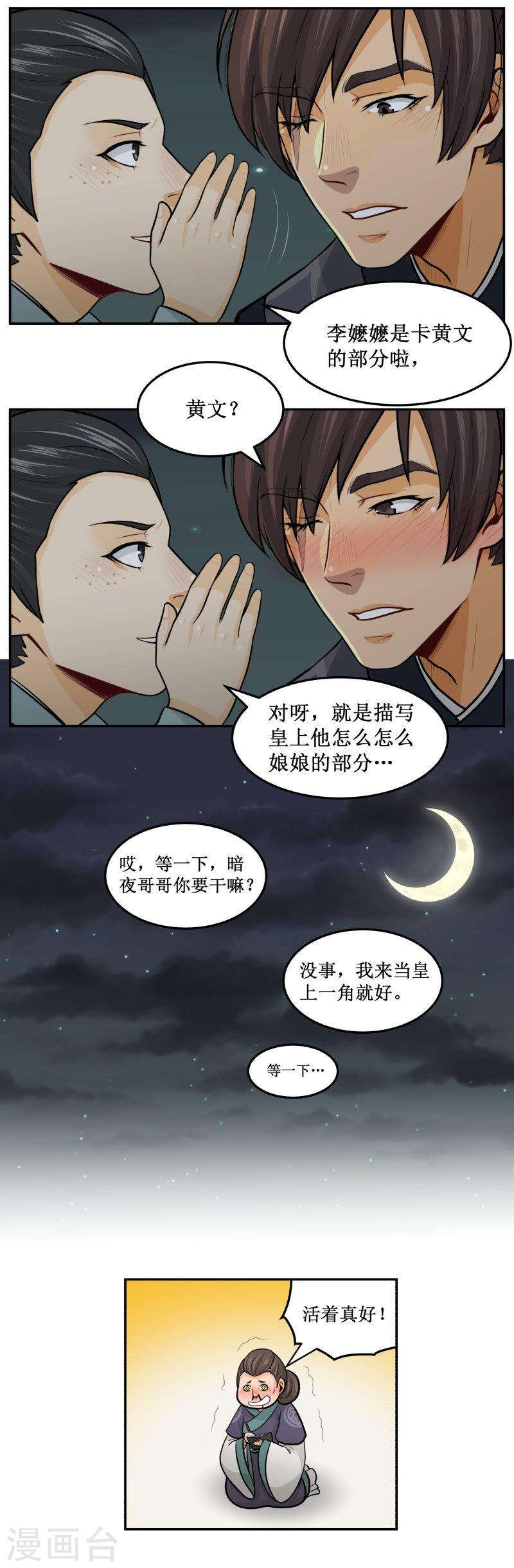 272-1 灵感4