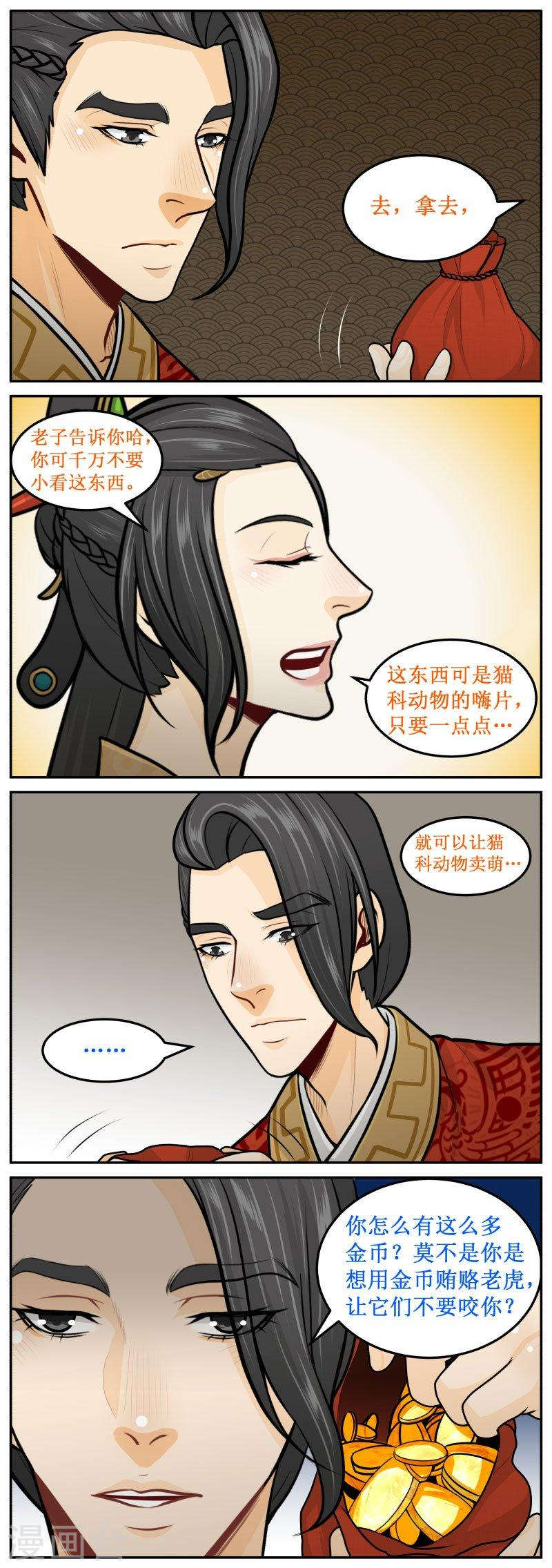 274-2 嫌弃3