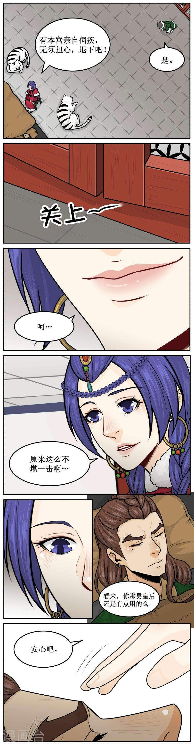 277-2 不用皱眉2